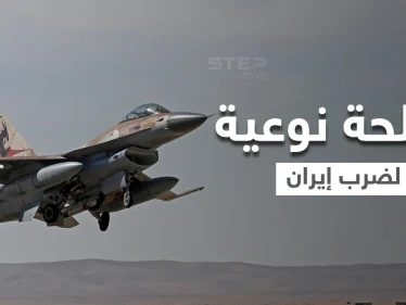 موقع عبري: إسرائيل تستعد عملياً لضرب إيران وتشتري سلاحاً دقيقاً سرياً بكميات هائلة