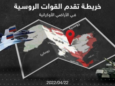 خريطة توضح تقدم جيش روسيا في أوكرانيا