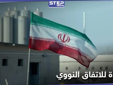 تحرك بالكونغرس لمطالبة بايدن بعدم العودة لـ الاتفاق النووي.. وألمانيا تكشف عن جهودها بذات الإطار