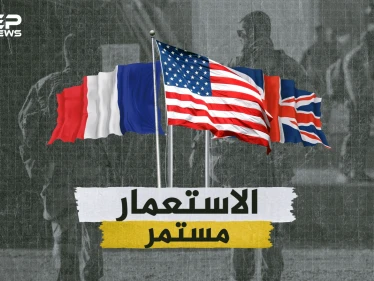 يحدث في القرن الواحد والعشرين، دول لا تزال تحت الاستعمار حتى اليوم!
