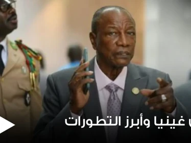 تقارير صحفية تكشف ماذا حدث مع رئيس غينيا بعد الانقلاب عليه ومكان تواجده