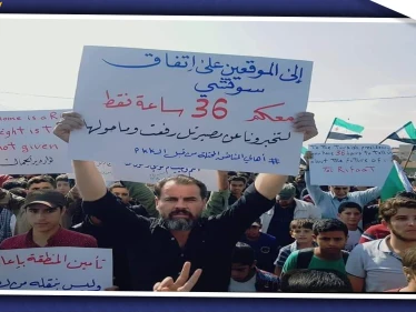 مظاهرة بريف حلب مناوئة لفصائل المعارضة المدعومة تركيًّا