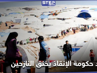 مع حلول الشتاء..حكومة الإنقاذ تضيّق على النازحين وترفع أسعار المواد