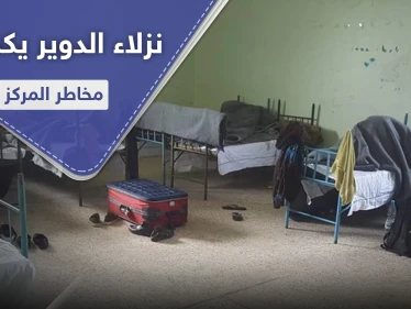 شاهد|| دجاج بدمائه وأرز غير مطبوخ.. نزلاء " الدوير " يكشفون مخاطر البقاء بالحجر الصحي