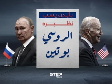 بايدن يسب بوتين خلال حملة لجمع التبرعات في سان فرانسيسكو