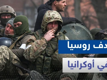 روسيا تكشف السبيل الوحيد لتحقيق أهدافها في الوقت الحالي بأوكرانيا.. وبيلاروسيا تحذر من حرب نووية