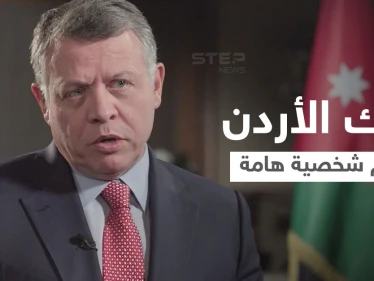 شاهد|| ملك الأردن عبد الله الثاني يكرم شخصية هامة ساهمت في وأد الفتنة بينه وبين الأمير حمزة.. فمن هي