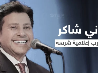 هاني شاكر يتلقى الدعم في الحرب الإعلامية الشرسة التي أعلنها نجيب ساويرس عليه وتفاعل كبير من قبل عشاقه معه