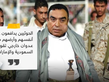 تصريحات جورج قرداحي عن الحوثيين