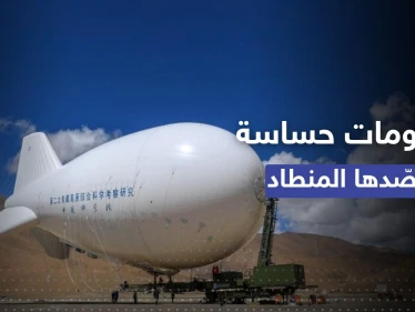 ليس فقط فوق واشنطن.. مسؤول أمريكي يكشف معلومات عن المنطاد الصيني