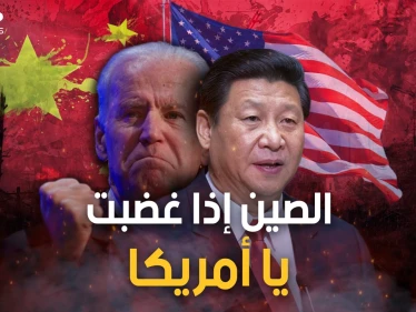 "ستدفع الثمن" و"تلعب بالنار".. الصين تحذر أمريكا والحرب وصلت للسماء