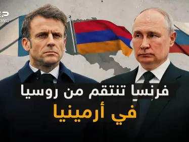 فرنسا تدخل على خط تسليح أرمينيا.. وترفع التحدي بوجه روسيا وتركيا - وكالة ستيب نيوز