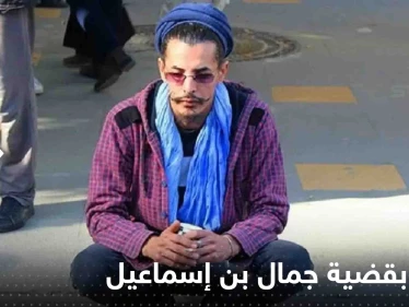 إنهاء حياة 49 جزائرياً.. القضاء يقول كلمته بقضية احراق جمال بن إسماعيل