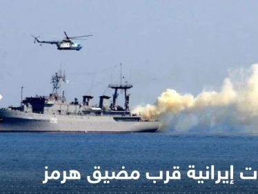 بالفيديو|| مناورات إيرانية شاملة قرب مضيق هرمز 