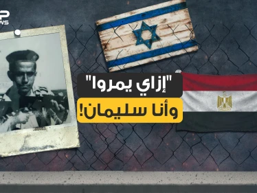 سليمان خاطر في نظر المصريين بطل .. وبنظر النظام المصري مختل .. وبنظر إسرائيل كابوس