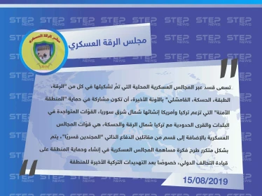 مجلس الرقة العسكري يكشف لستيب عن إمكانية مساهمة بعض المجالس العسكرية في حماية "المنطقة الآمنة".