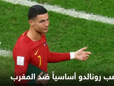 هل يلعب رونالدو أساسياً ضد المغرب؟.. سؤال يؤرق جماهير الكرة ومدرب البرتغال يجيب