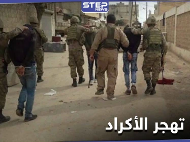 اعتقالات وإهانة للنساء والمسنين بريف عفرين.. فصائل "الجيش الوطني" تسعى لتهجير الأكراد بدعم تركي