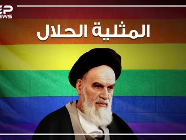 هذا الفيديو سيصدمك كثيراً .. فتوى في إيران جعلتها تتفوق على تايلند وتحتل الصدارة في العالم بعمليات التحول الجنسي وزواج المثليين