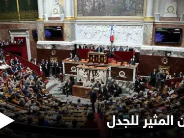 منافي للحريات العامة.. البرلمان الفرنسي يقر قانون الأمن الشامل المثير للجدل