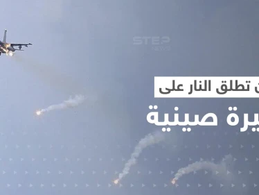 شاهد|| لأوّل مرّة.. الجيش التايواني يطلق النار على طائرة مسيرة صينية