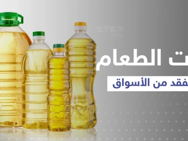 خطوة صادمة ... أكبر منتج لـ "زيت النخيل" في العالم يوقف تصديره وأسعار الزيوت النباتية بارتفاع