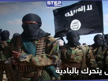 داعش يحافظ على مواقعه الجديدة في بادية البوكمال .. والميليشيات الإيرانية تتخبط