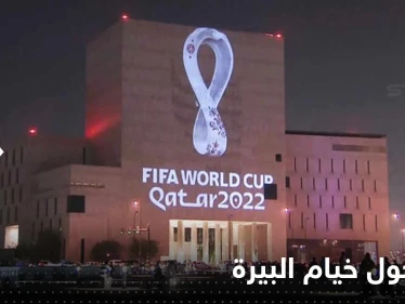 صحيفة: خيام البيرة في قطر تغضب العائلة الحاكمة وقرار عاجل حولها قبل كأس العالم