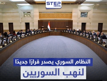 "جمركة المواطن السوري"... قرار لـ مجلس وزراء النظام السوري يُثير سخرية المواطنين