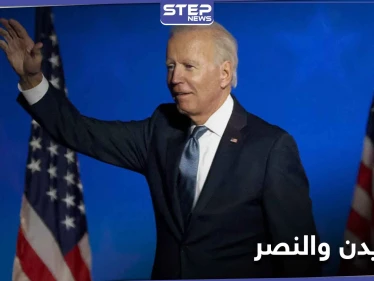 جو بايدن في خطاب النصر.. يكشف أولوياته للأمريكيين ويتعهد بعدة أمور مهمة