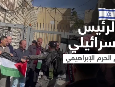 بالفيديو|| الرئيس الإسرائيلي يقتحم الحرم الإبراهيمي وسط اندلاع اشتباكات بين فلسطين والجيش الإسرائيلي
