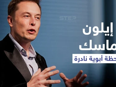 بالفيديو|| ابن إيلون ماسك يخطف الأنظار من والده.. ورسائل إلكترونية مسربة تكشف عن تهديدات الملياردير لموظفيه