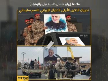 قواعد إيرانية شمال حلب تحيي ذكرى مقتل قاسم سليماني