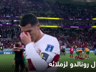 بعد خروجه باكياً.. صحيفة فرنسية تكشف ما قاله رونالدو لزملائه في غرفة خلع الملابس!