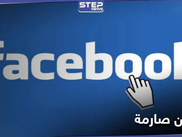 بعد إغلاق حساب ترامب..قرار جديد لـ "فيسبوك" أكثر صرامة وأنصار ترامب يتوافدون إلى تطبيق جديد