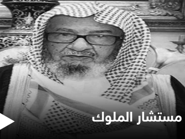 الموت يغيب مستشار الملوك وعلامة العلماء.. فمن هو ناصر الشثري الذي تصدر اسمه منصات التواصل