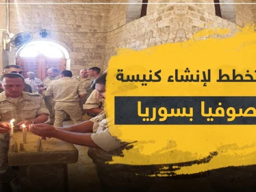 موقعها مدينة سورية.. روسيا تدعم بناء كنيسة آيا صوفيا ردّاً على أردوغان