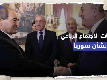بـ "أجواء إيجابية".. على ماذا اتفق وزراء خارجية سوريا وتركيا وروسيا وإيران؟