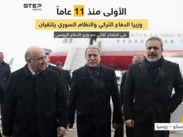 من أجل حل قضية اللاجئين والأزمة السورية .. اجتماع ثلاثي في موسكو يضم وزراء دفاع روسيا والنظام السوري وتركيا