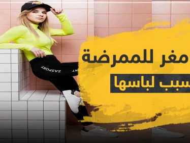 بعد عملها بلباسها الداخلي.. الممرضة الروسية الشهيرة تحصل على عمل مغرٍ