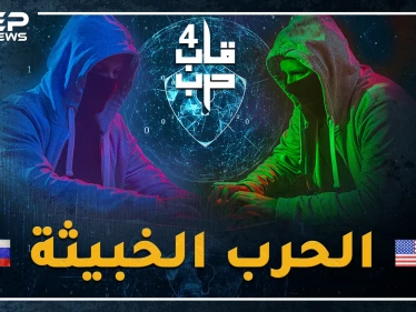 فيروسات خبيثة وأسلحة ذكاء الأكثر سرية بالعالم.. ماذا تخبئ أمريكا وروسيا، هل حقا زر إطفاء الكوكب بيد بوتين وإشعاله بيد ترامب!؟