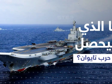 سيناريو "مرعب" ينتظر القوات الأمريكية حال اندلعت حرب تايوان.. تقرير يكشف التفاصيل