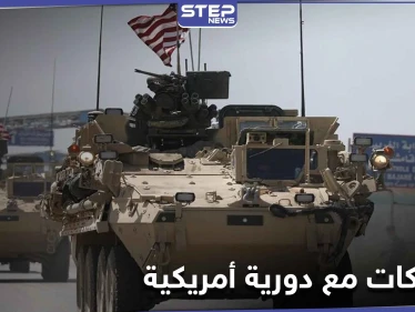 طائرات التحالف الدولي تستهدف حاجزاً لقوات النظام السوري بالحسكة بعد اشتباكات مع دورية أمريكية
