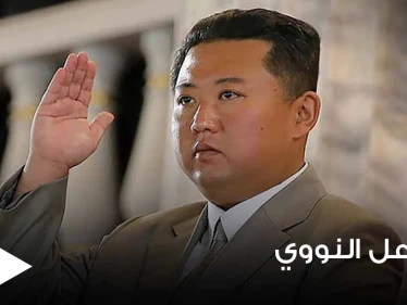 الأقمار الصناعية تكشف عن مفاجأة تحضر داخل أحد المفاعلات النووية في كوريا الشمالية (صور)