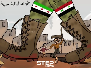 بين إجرام نظام الأسد وانتهاكات المعارضة المستمرة.. حال الشعب السوري اليوم!