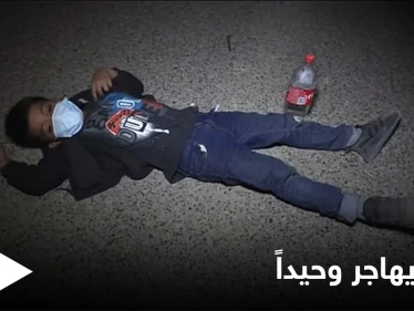 شاهد بالصور|| أرسلت طفلها إلى أمريكا وحيداً مع مهربي البشر وهكذا كانت النتيجة