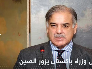 رئيس الوزراء الباكستاني يزور الصين.. ومصدر يكشف التفاصيل