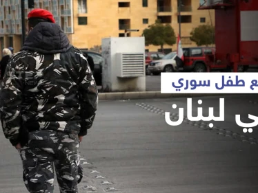 تفاصيل عملية بيع طفل سوري في لبنان.. ماذا فعلت قوى الأمن؟