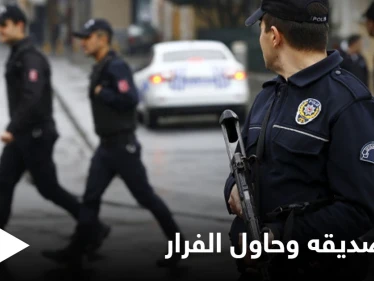 خيانة صديقه وزوجته انتهت بجريمة والسلطات التركية تتدخل قبل أن يفر من الحدود