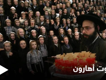 قتلى التدافع الإسرائيلي.. تعرف على طقوس الاحتفالية وعلى طائفة "تولدوت أهارون" الأكثر انعزالية